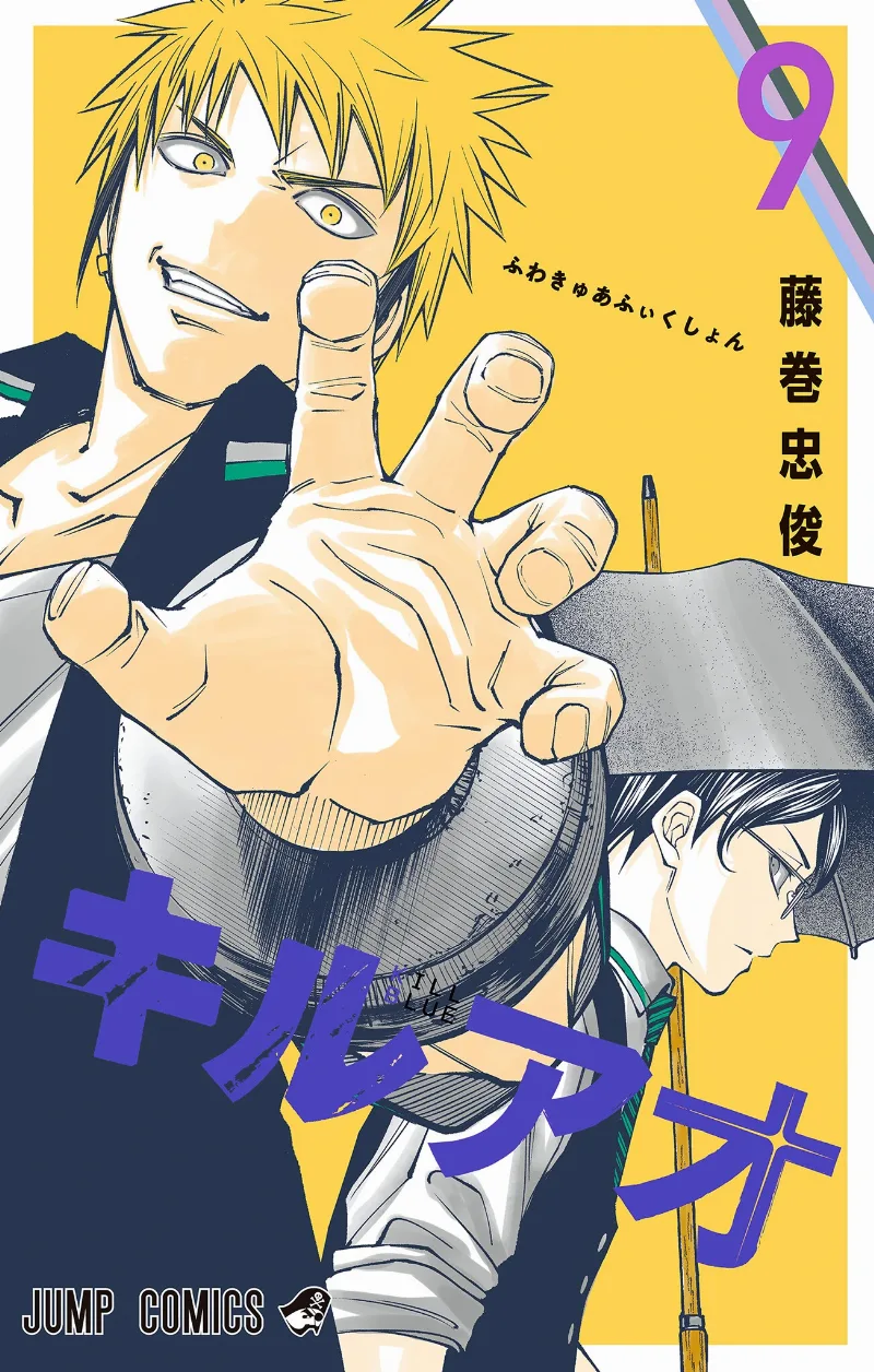 Volume 09