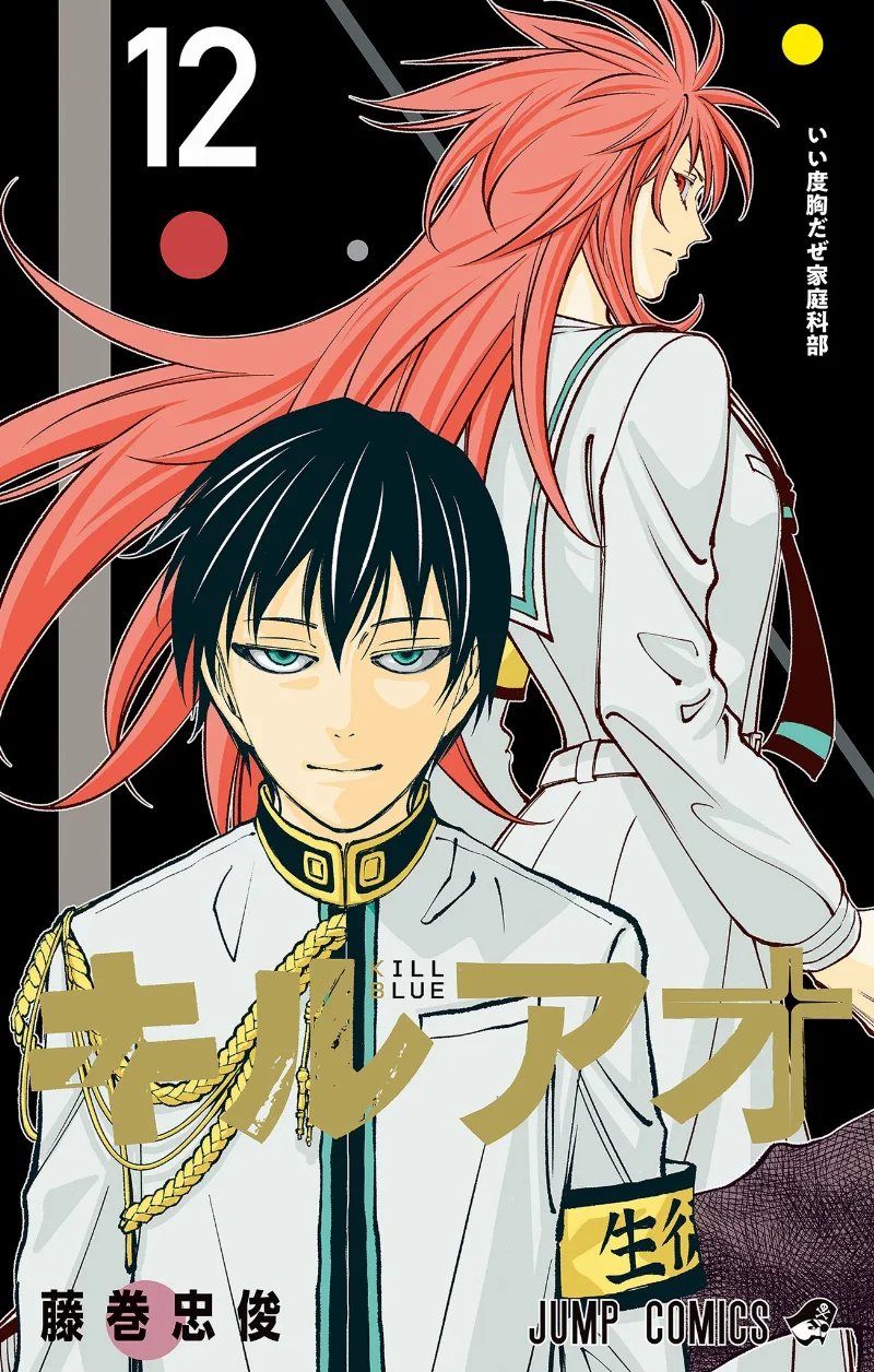 Volume 12