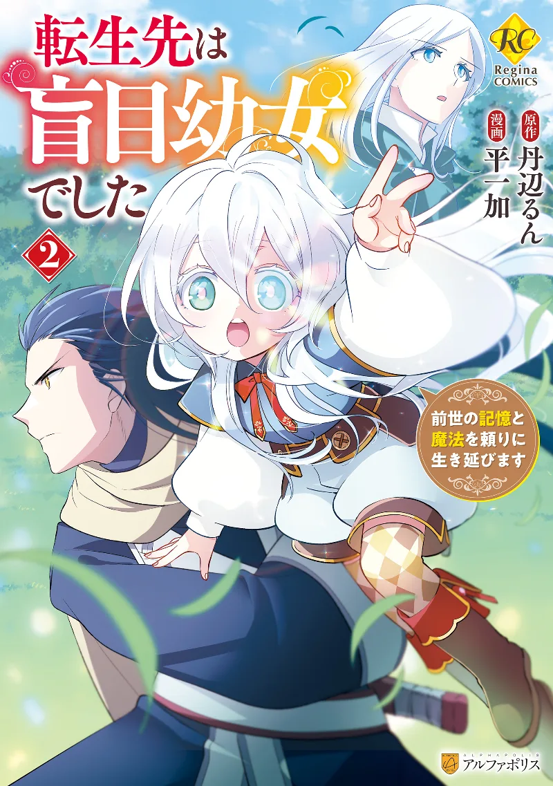 Volume 02
