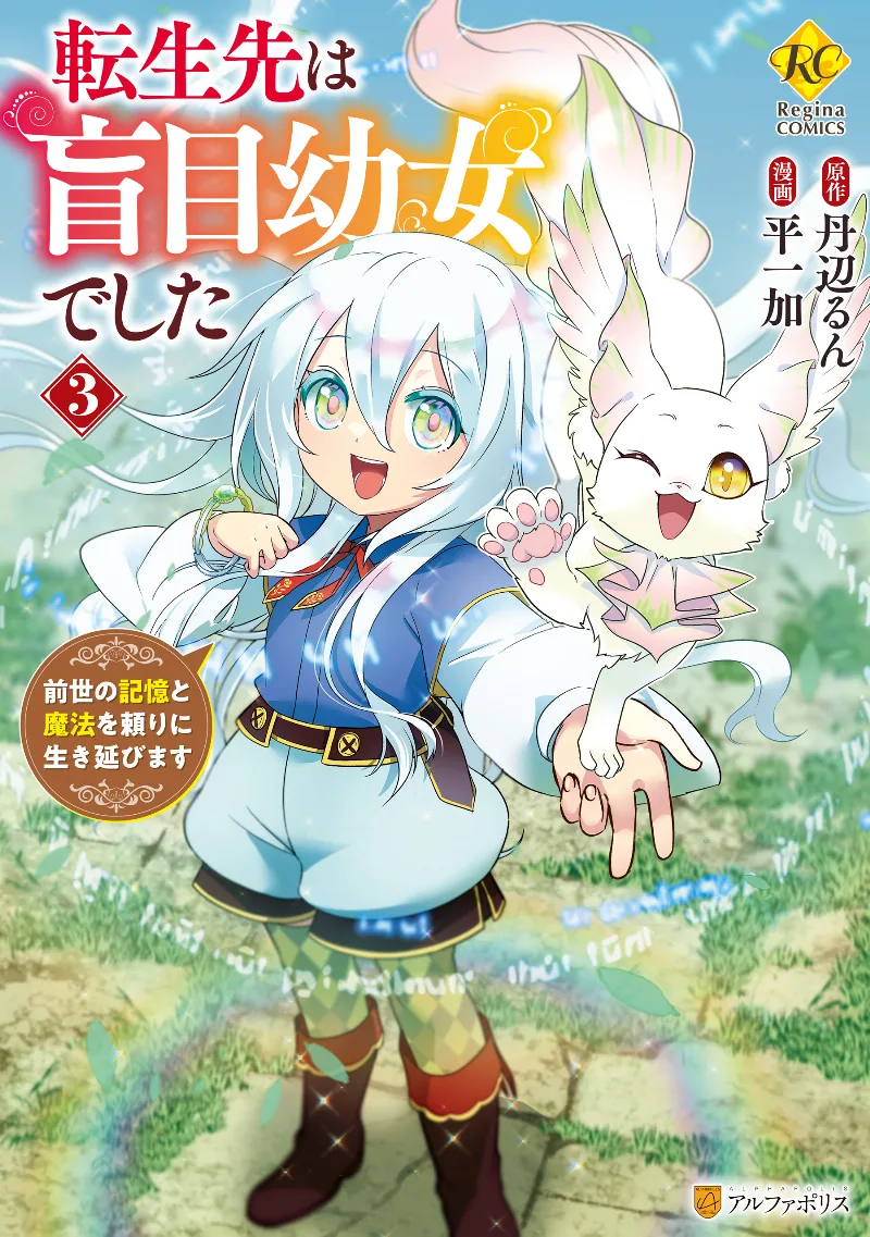 Volume 03