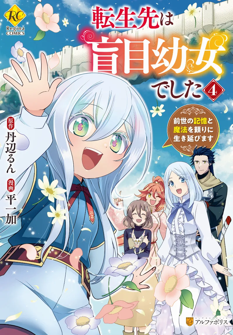 Volume 04