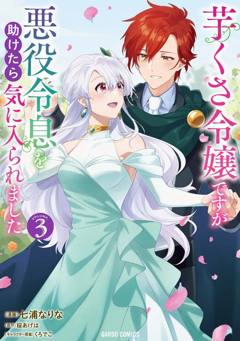 Volume 03