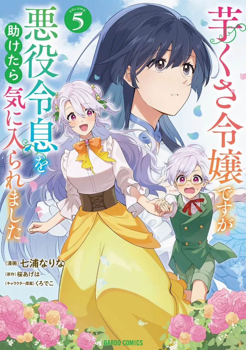 Volume 05