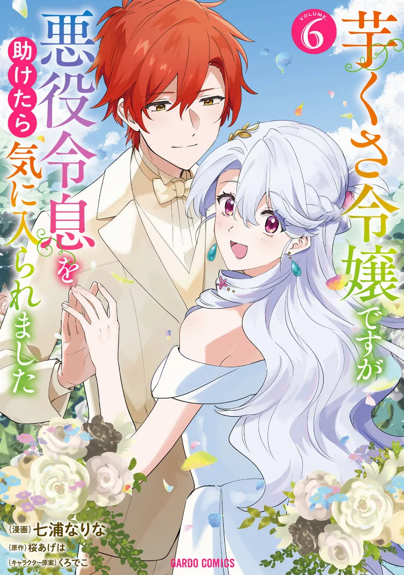 Volume 06