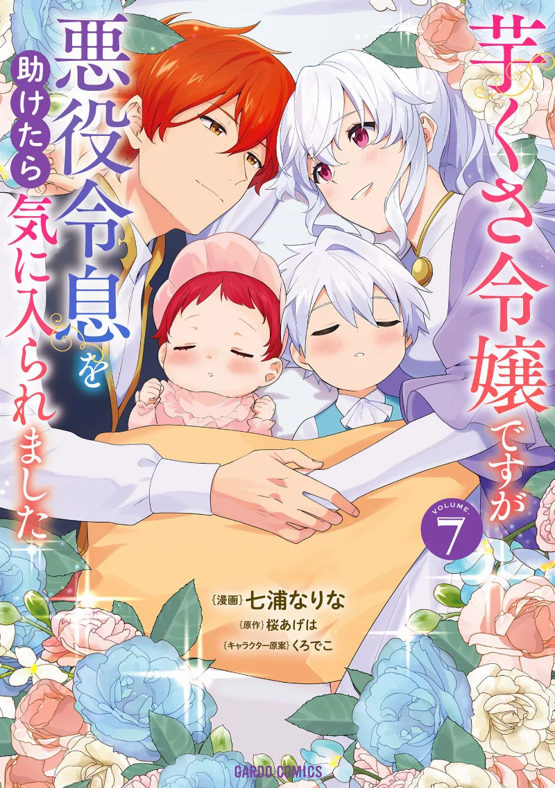 Volume 07