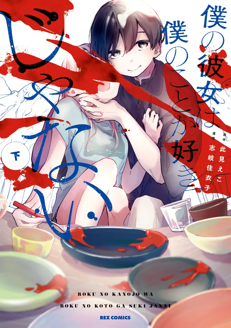 Volume 02