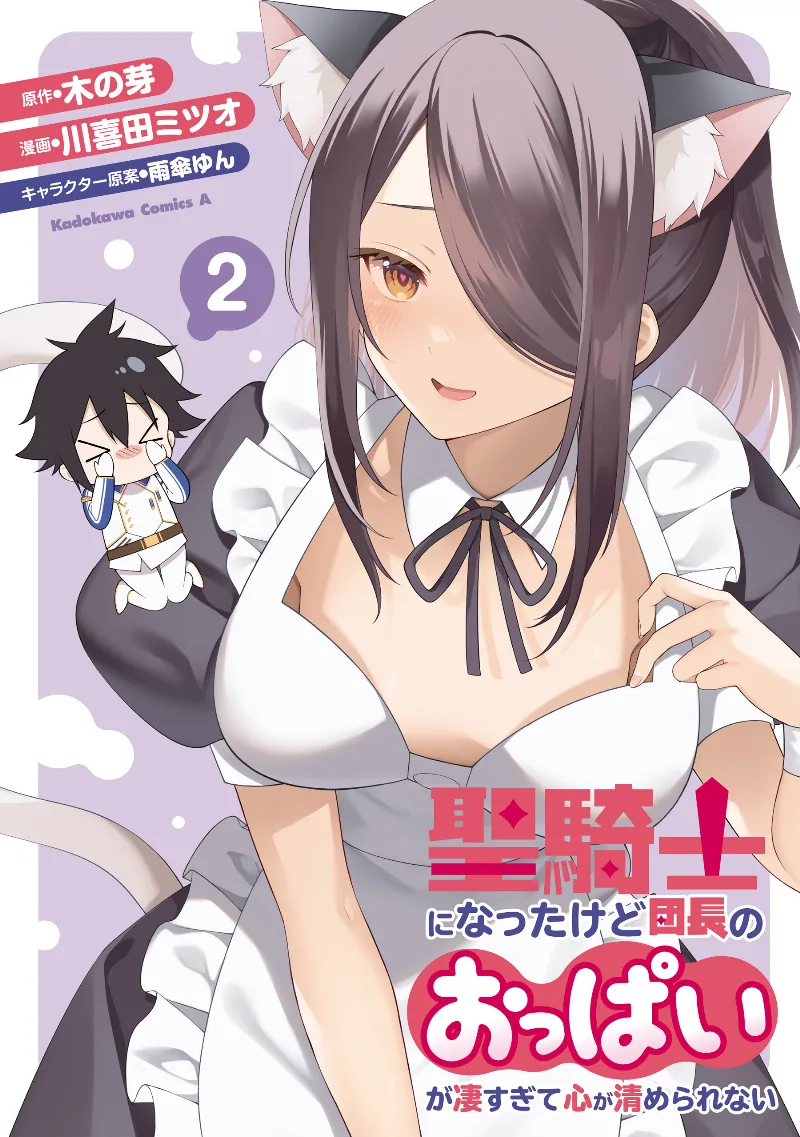 Volume 02