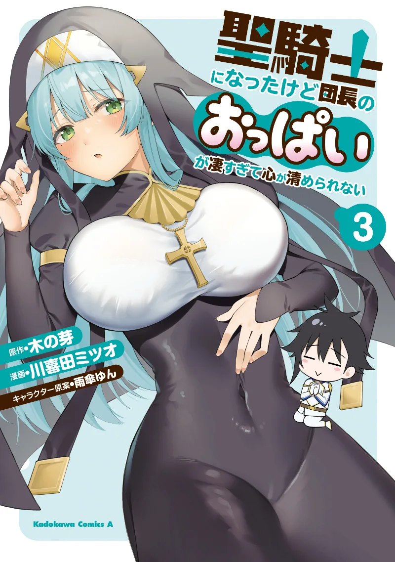 Volume 03