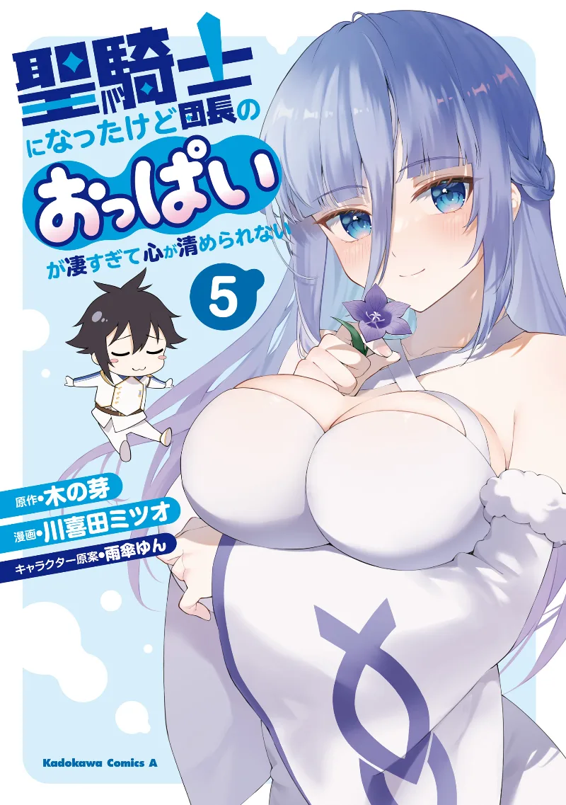 Volume 05