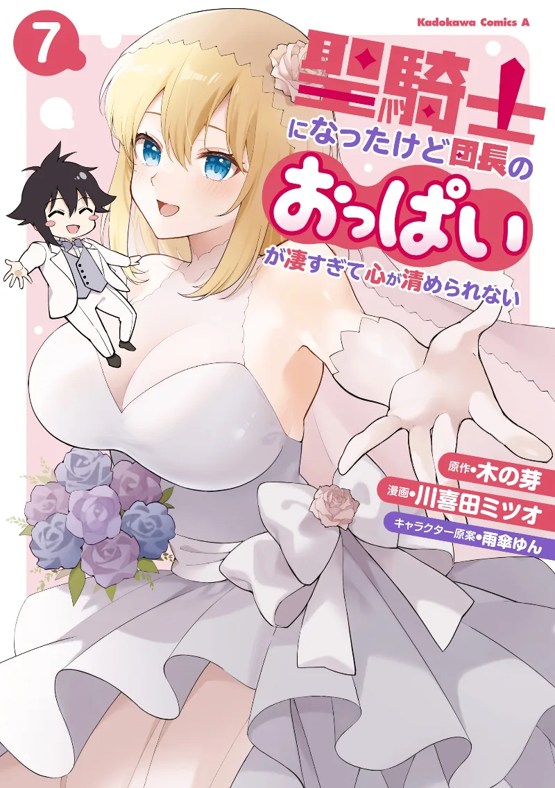 Volume 07