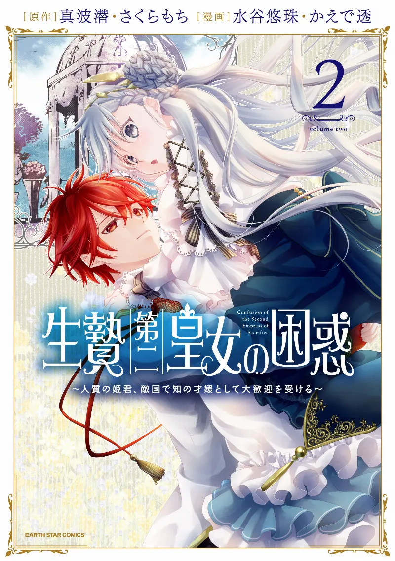 Volume 02