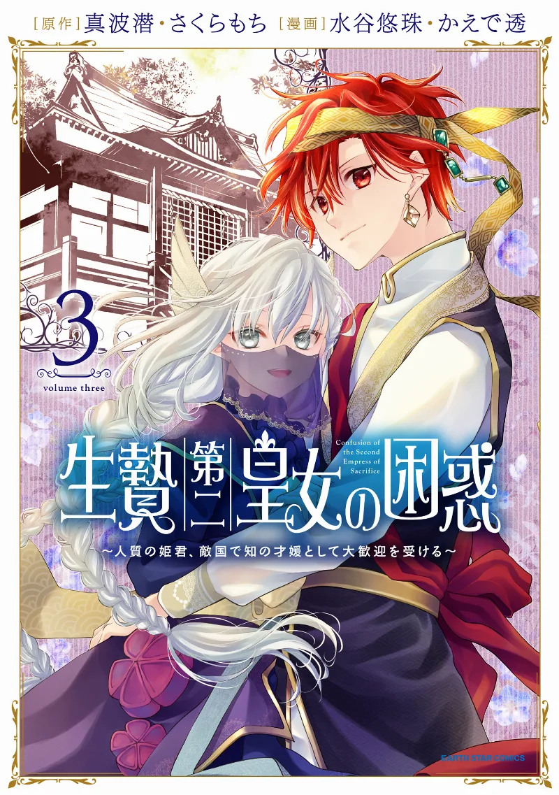 Volume 03