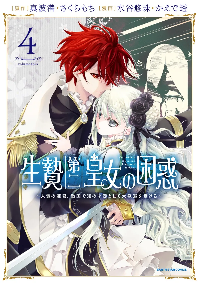 Volume 04