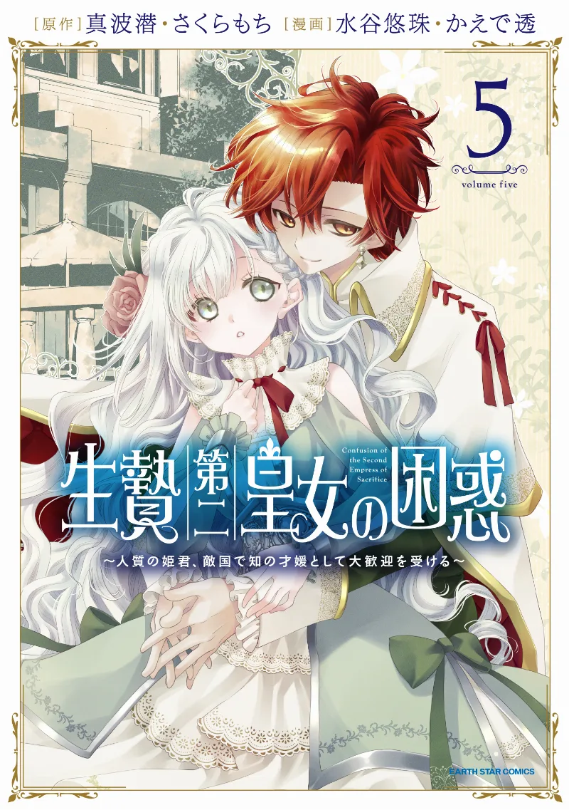 Volume 05