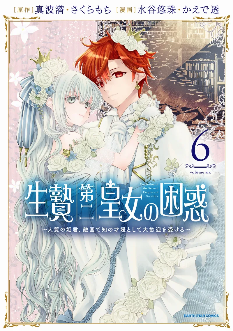 Volume 06