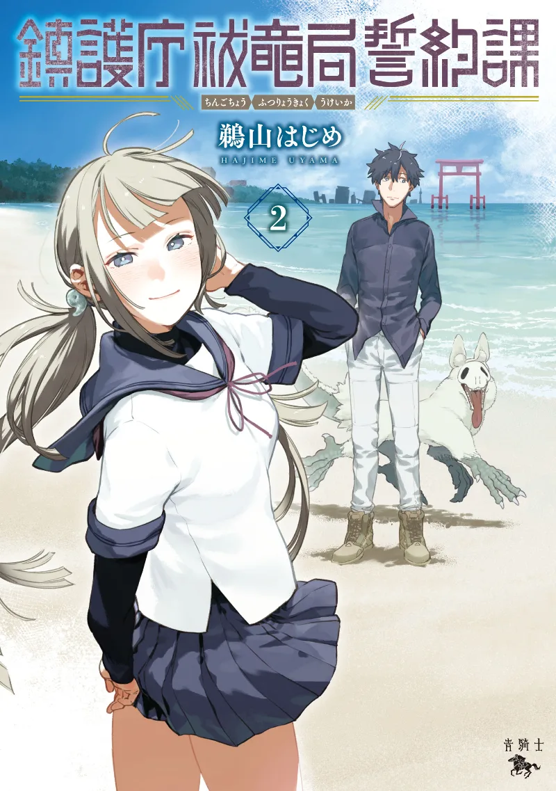 Volume 02