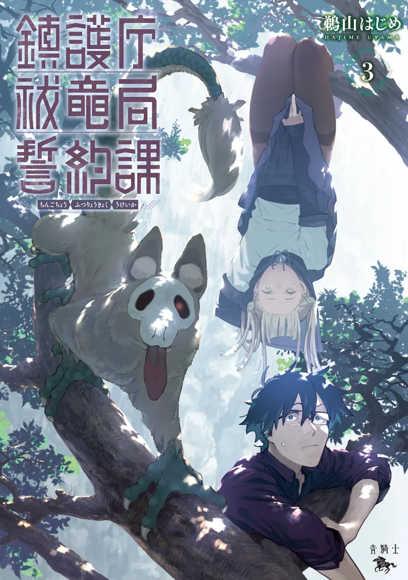 Volume 03