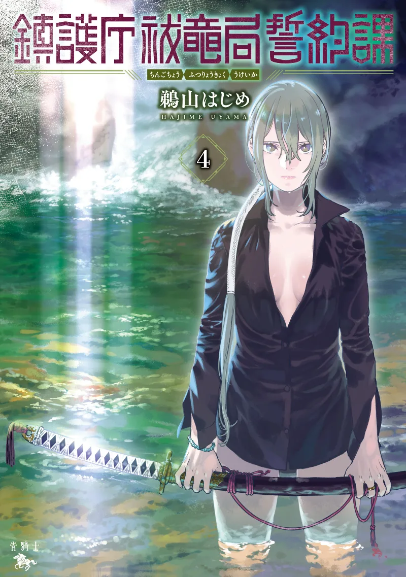 Volume 04