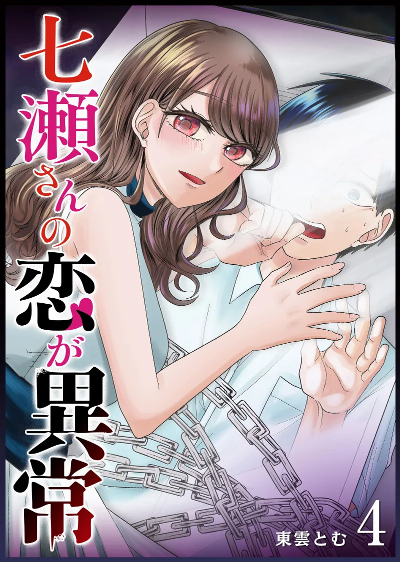 Volume 04