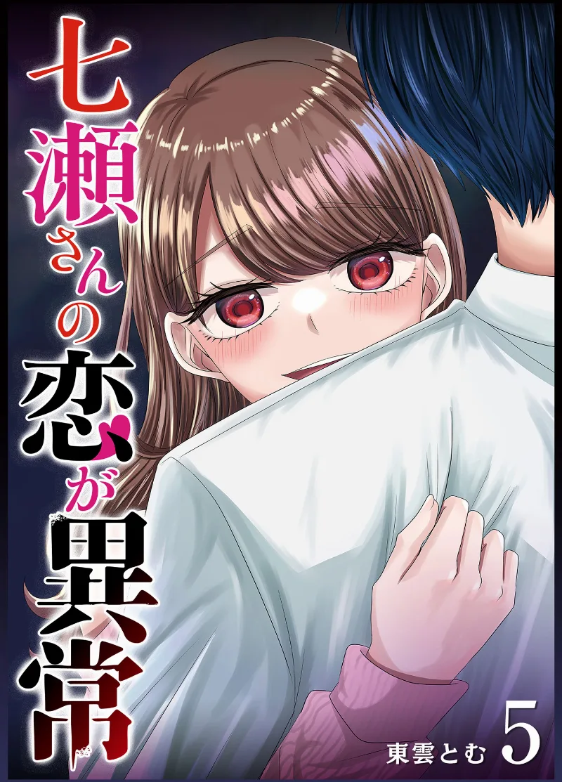 Volume 05