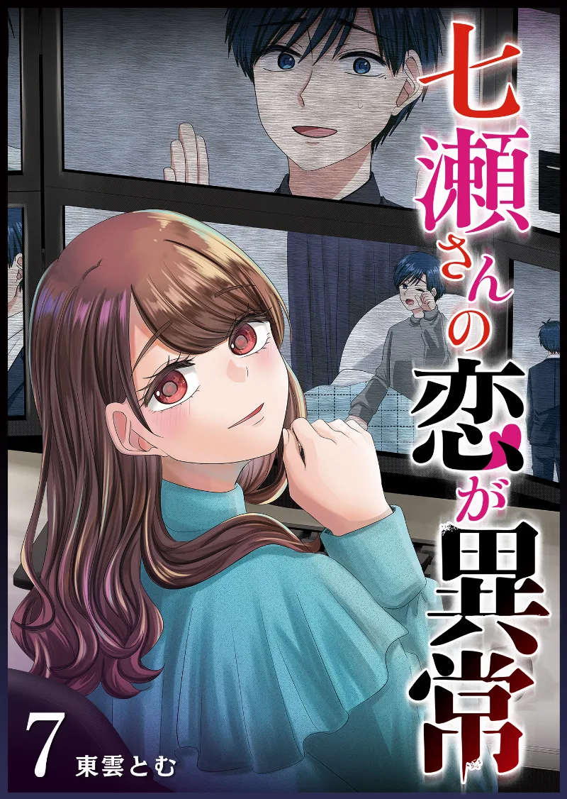 Volume 07
