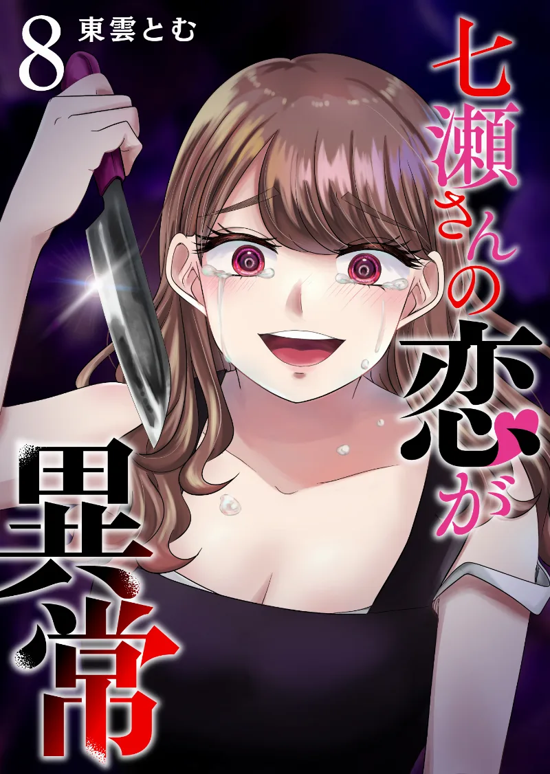 Volume 08