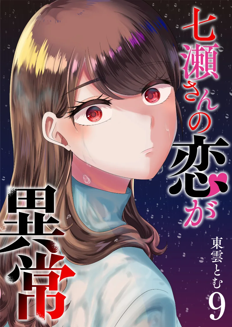 Volume 09
