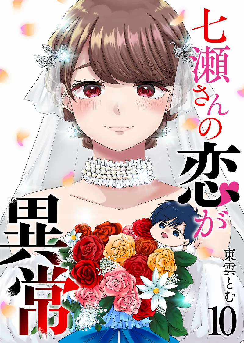 Volume 10