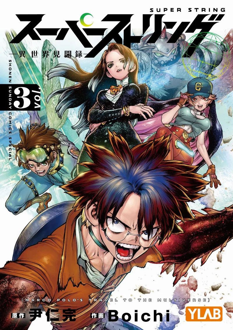 Volume 03