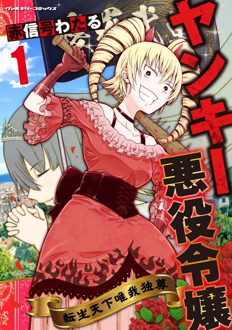 Volume 01