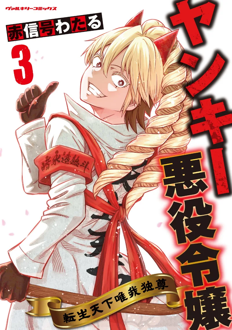 Volume 03