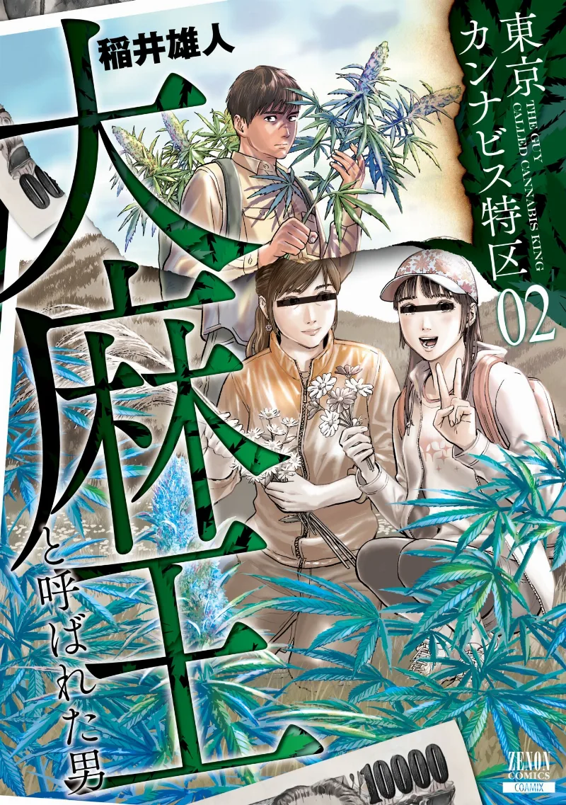 Volume 02