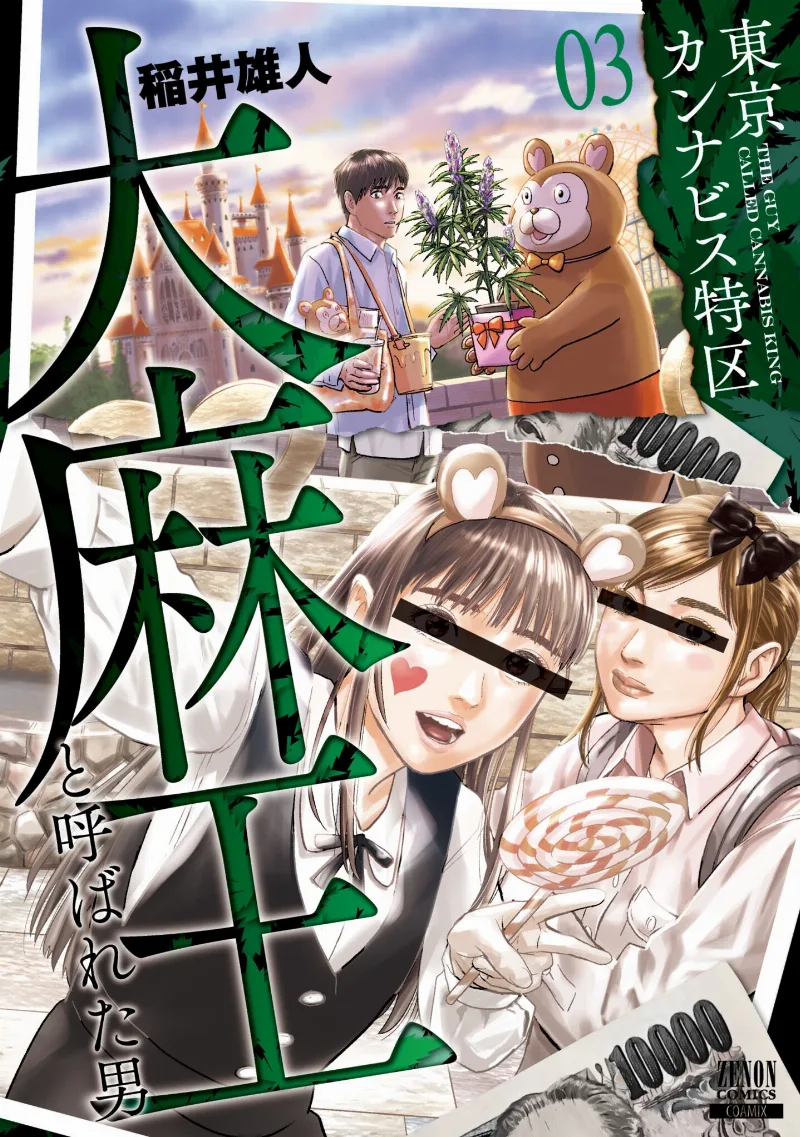 Volume 03