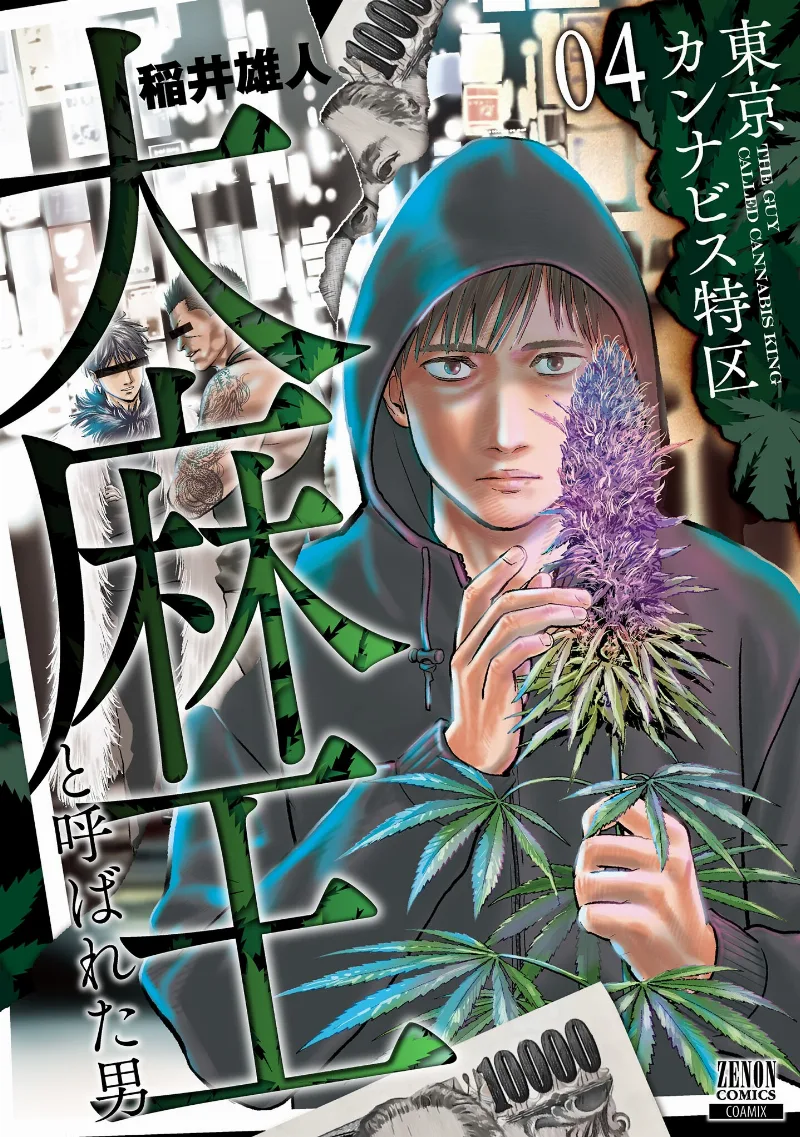 Volume 04