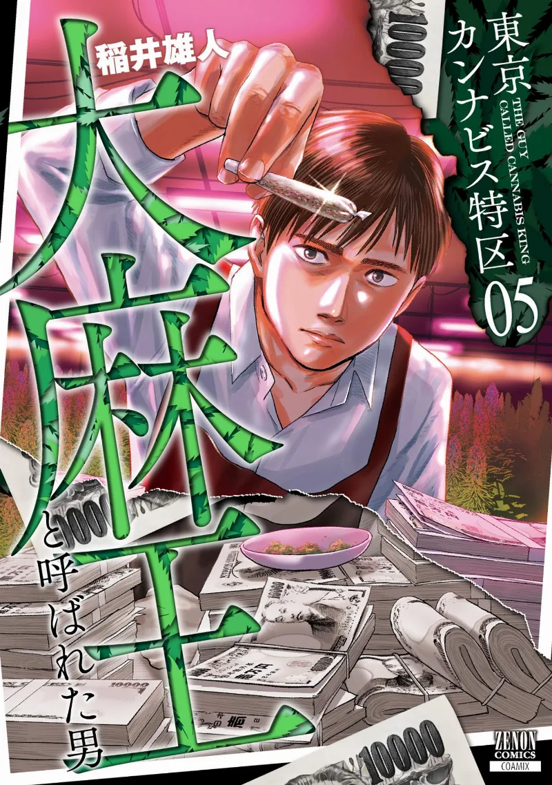 Volume 05