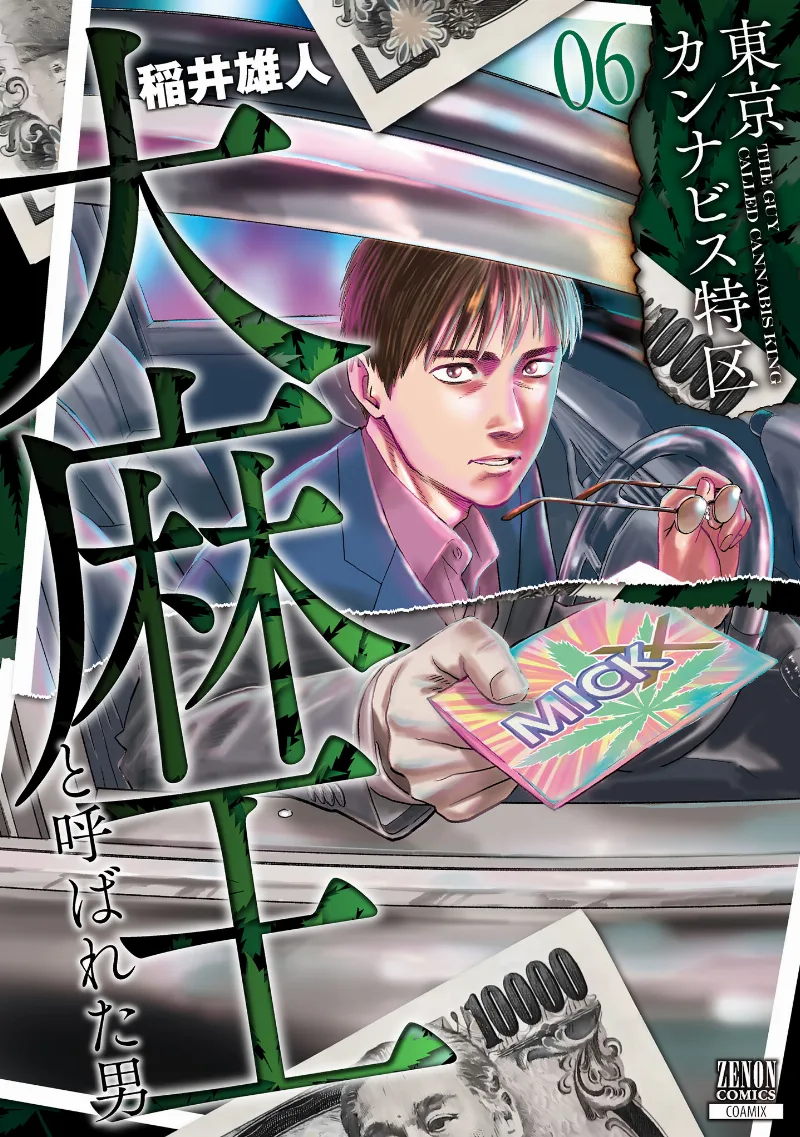 Volume 06