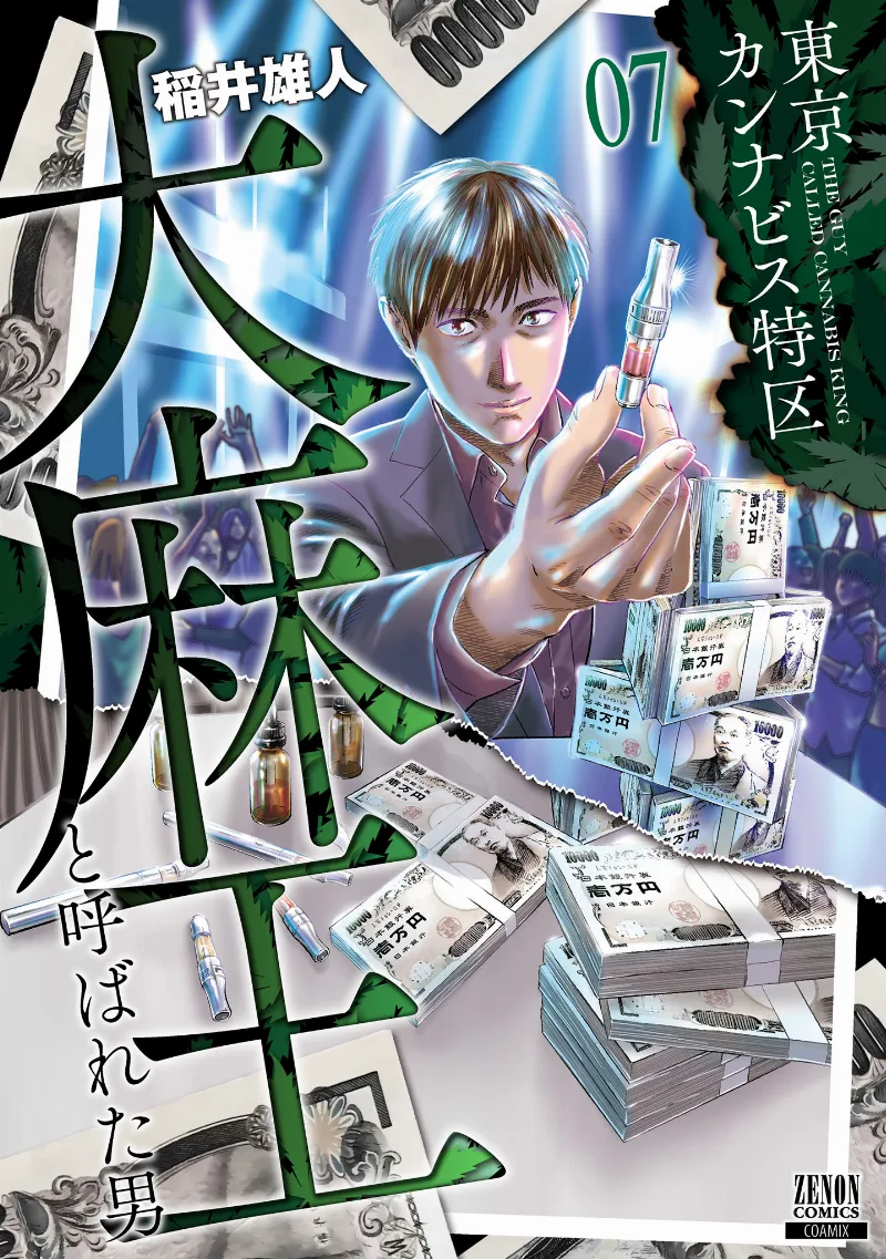 Volume 07