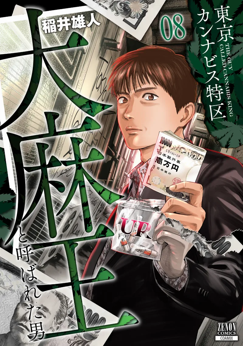 Volume 08