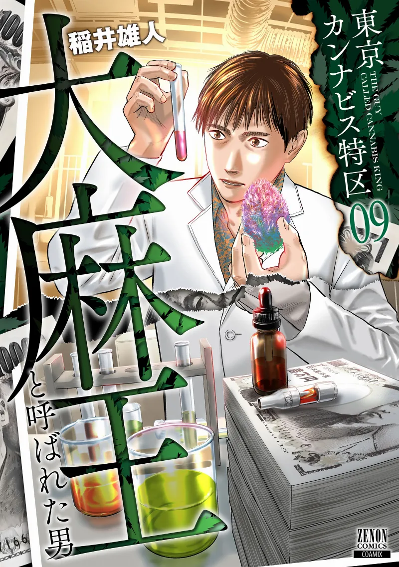 Volume 09