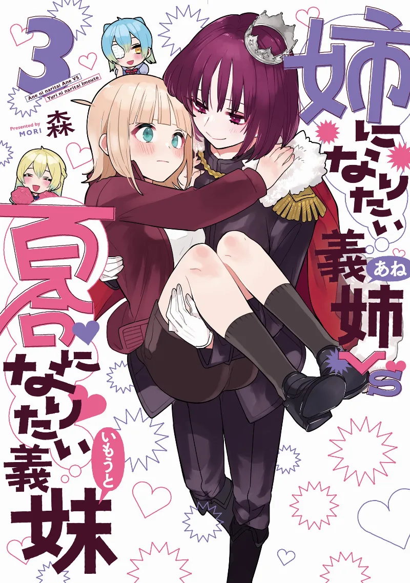 Volume 03