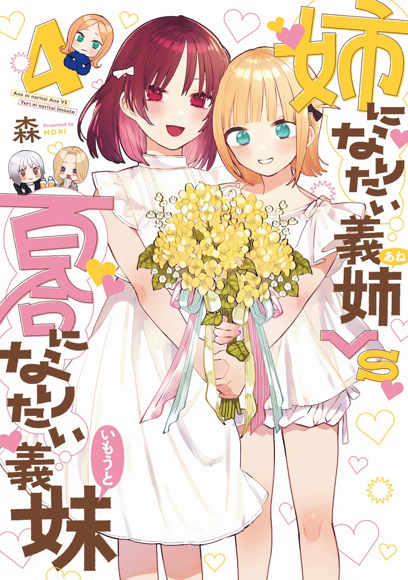 Volume 04