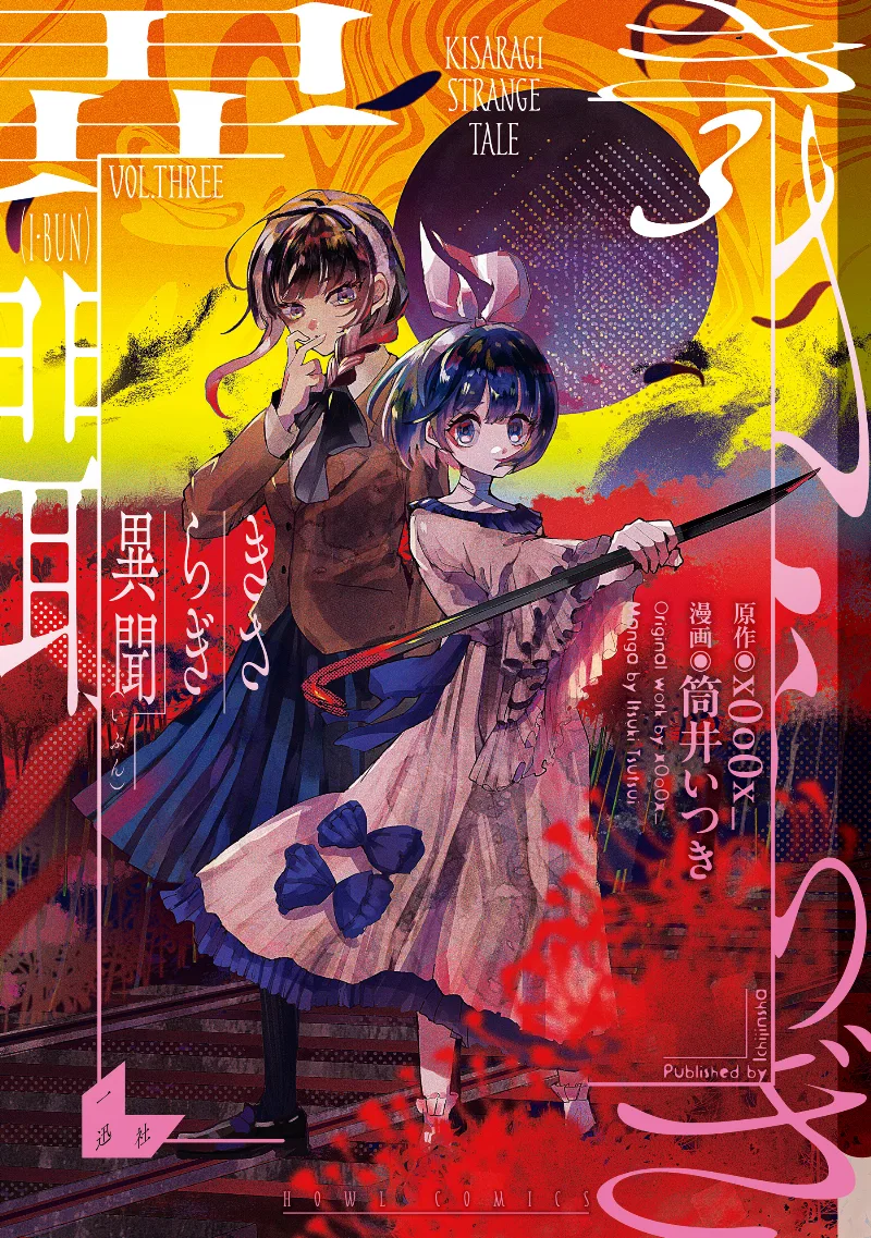 Volume 03