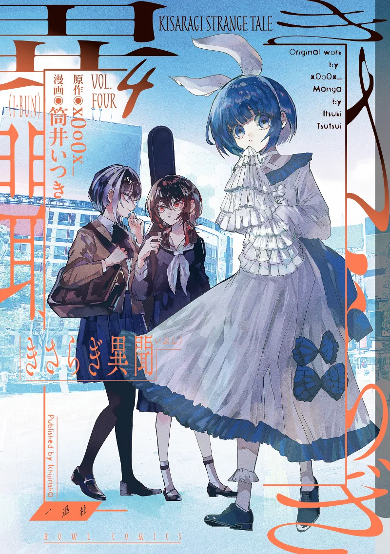Volume 04