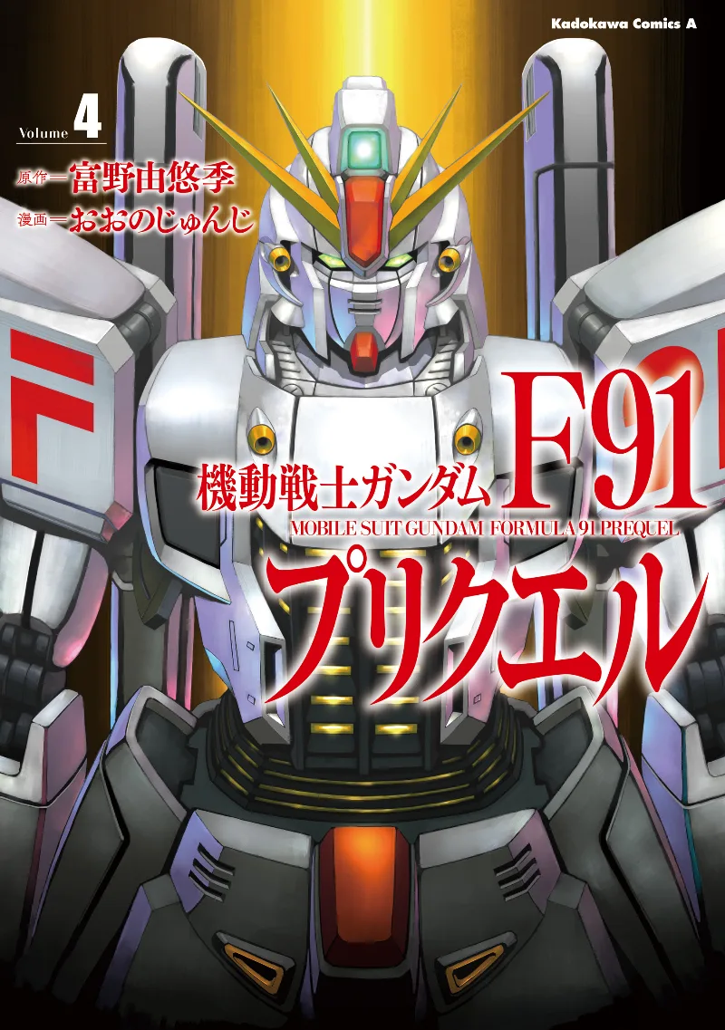 Volume 04
