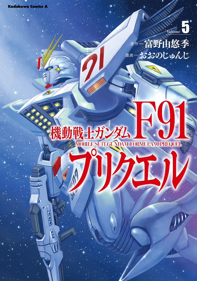 Volume 05