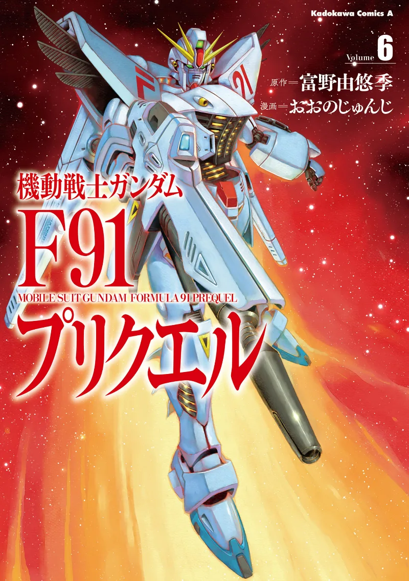 Volume 06