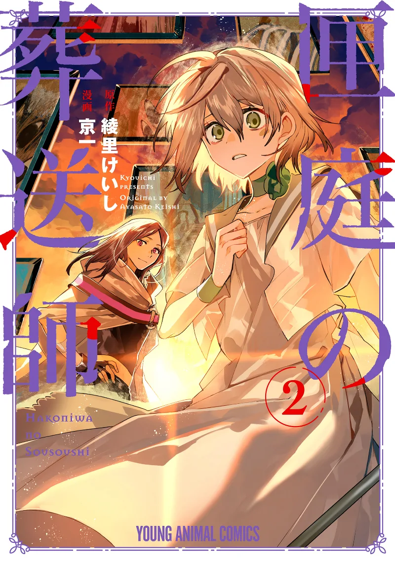 Volume 02
