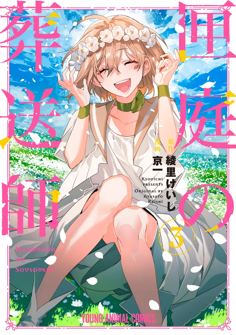 Volume 03