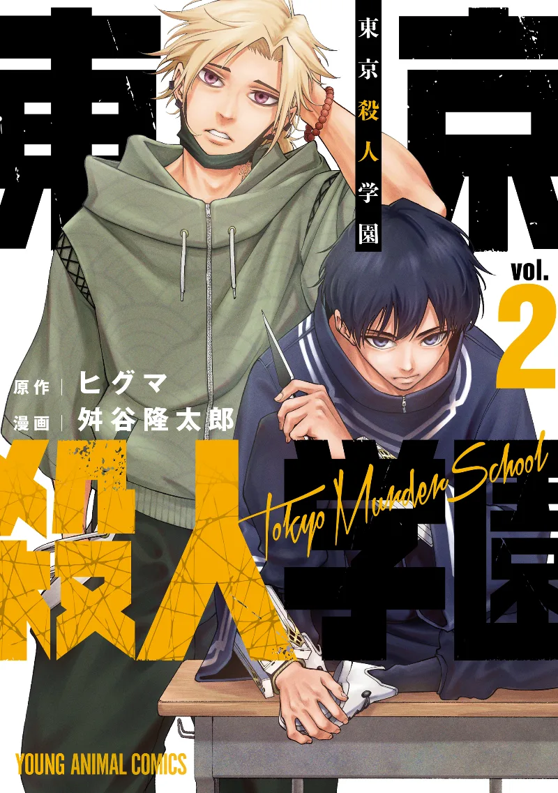 Volume 02