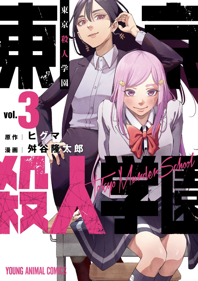 Volume 03